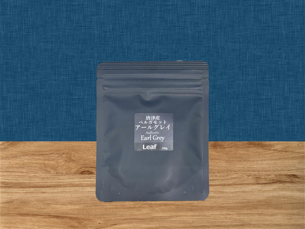 唐津産ベルガモットアールグレイ(リーフ)